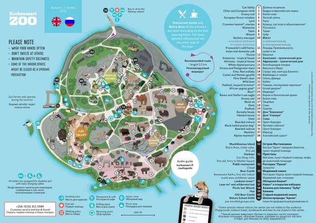 Mappa del parco zoologico di Helsinki
